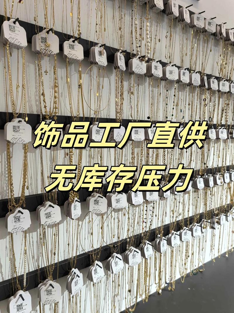 义乌饰品批发的行业动态